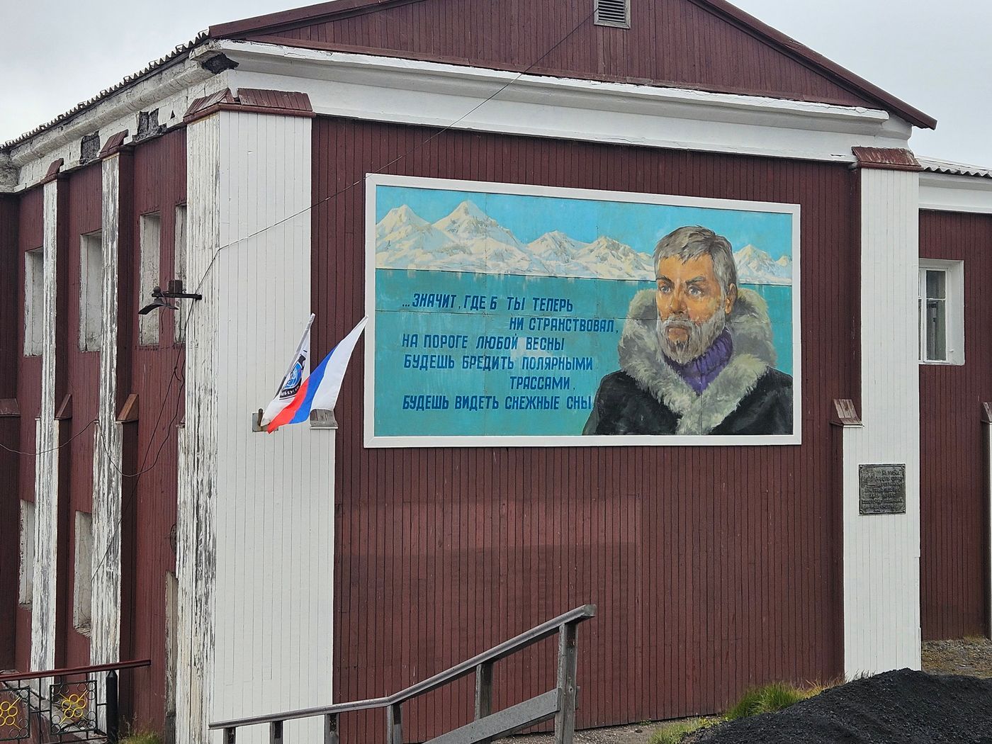 Rozhdestvensky on the wall, beside a man in a fur hood