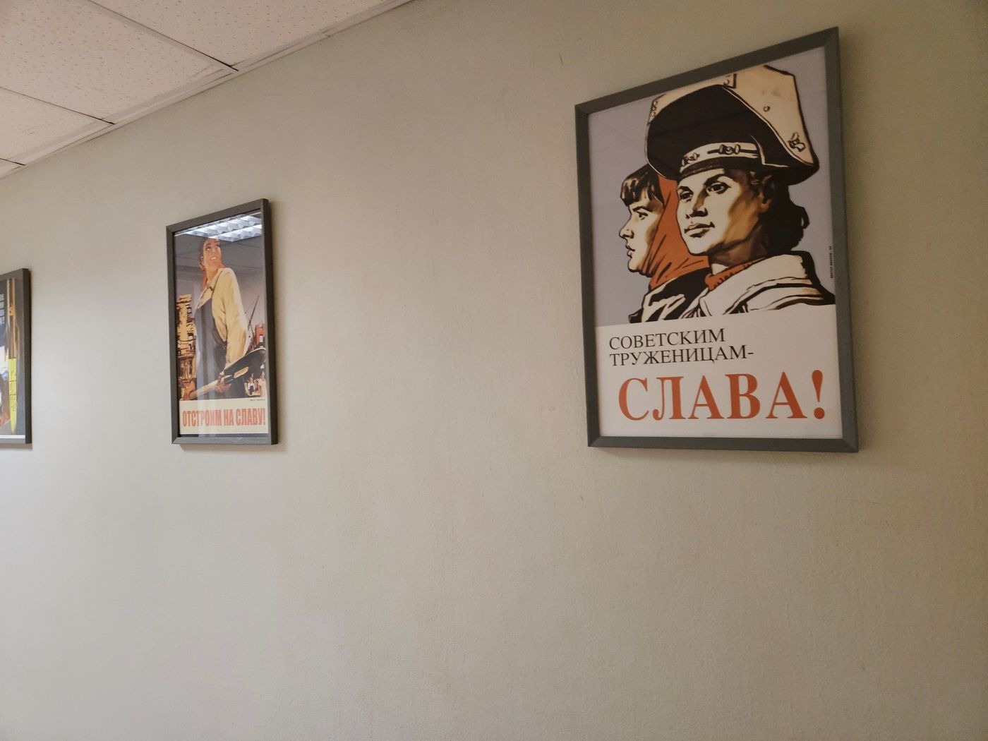 Glory to Soviet workers, framed in the corridor
