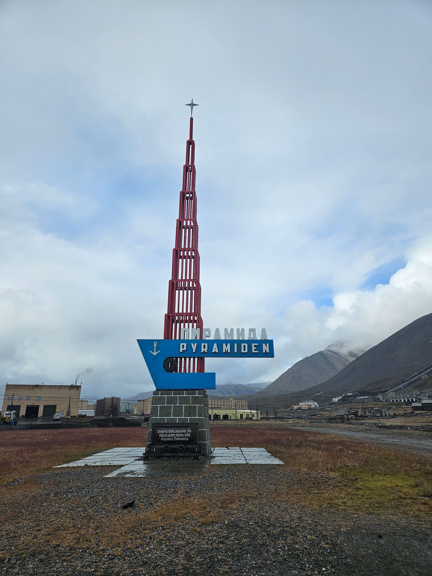 The red spire and Pyramiden sign at the town edge