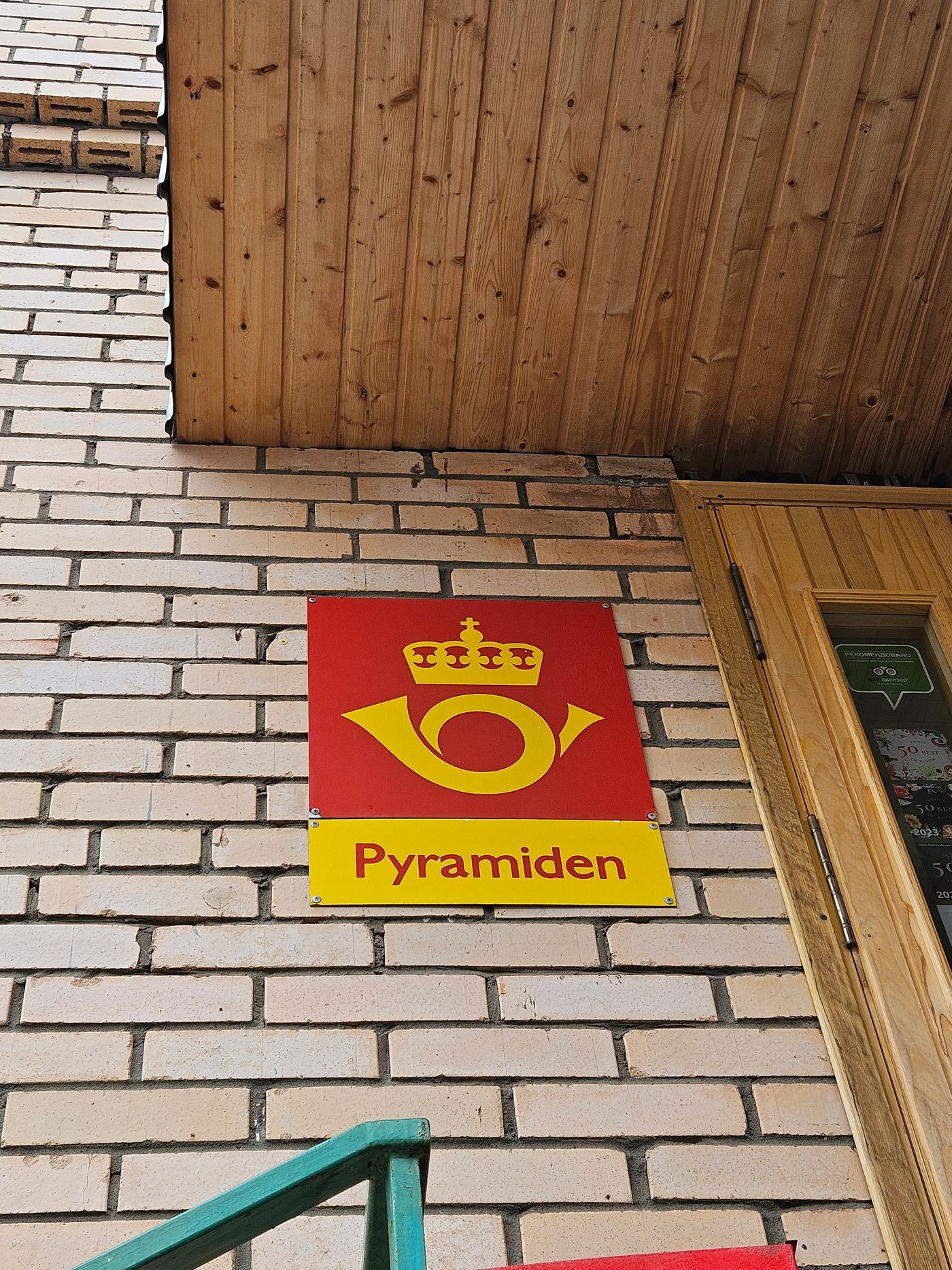 Posten, Pyramiden: the post horn on a Soviet wall
